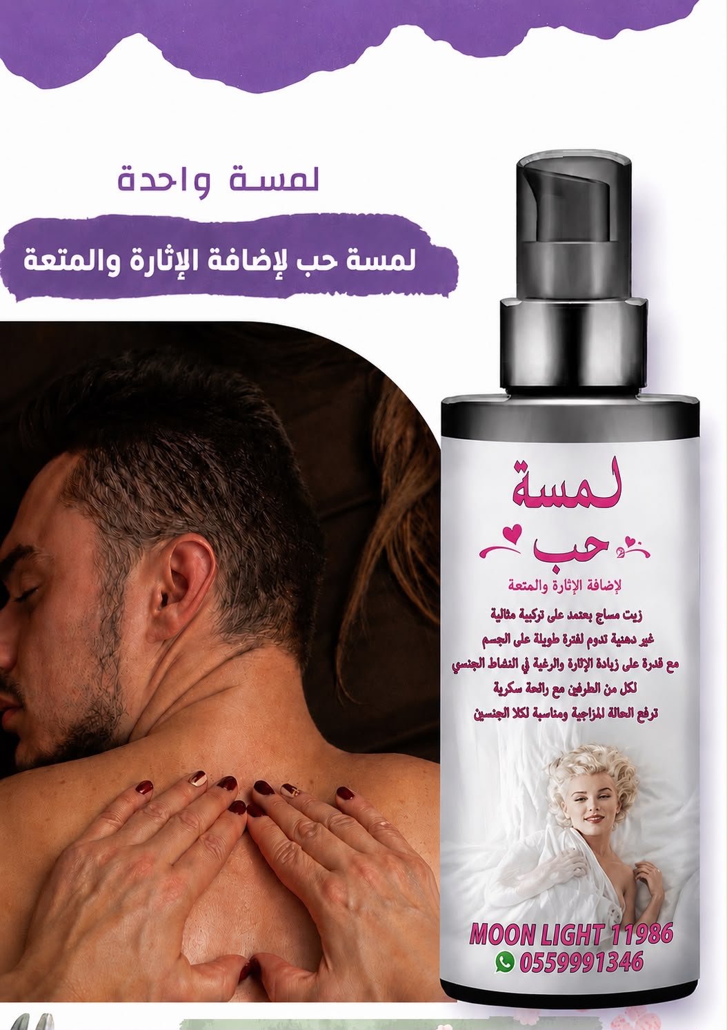 3774de95-32df-4b89-9602-b94758d43ce9 لمسه lamsaaaa زيت المساج الفرموني 🔞🔞🔞 - Image 1