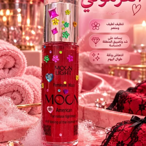 Moon American Cleanser  -  غسول مون الامريكي شد وتوريد