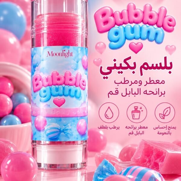 بلسم البكيني ( بابل چم )